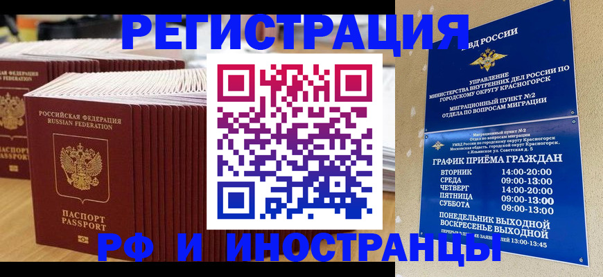 регистрация для дет. сада в Кировске