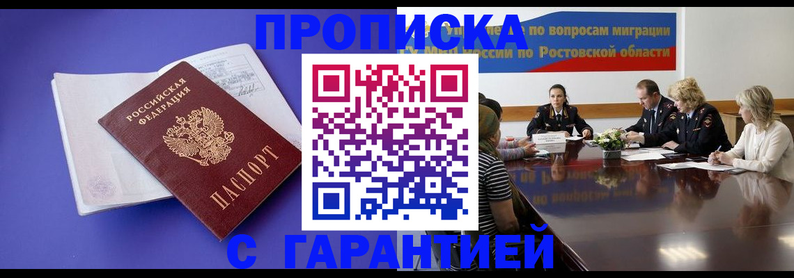 найти адрес прописки в Кировске