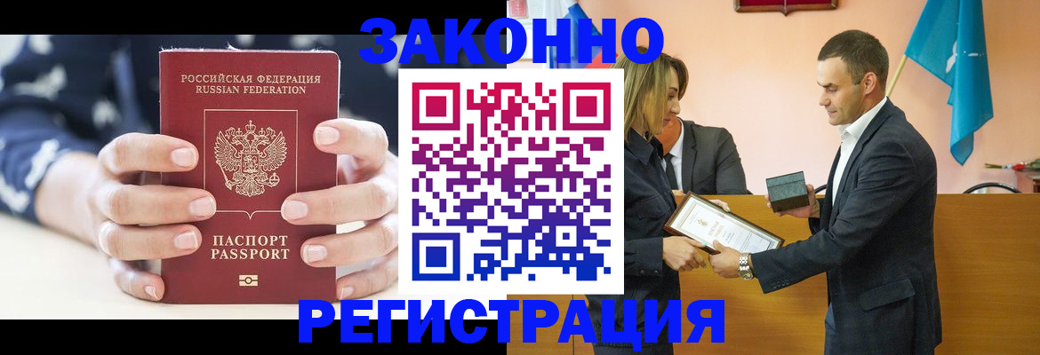 временная регистрация адрес в Кировске