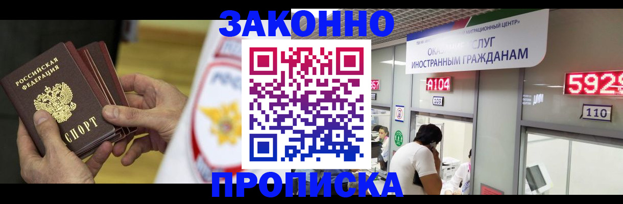 прописка в квартире в Кировске