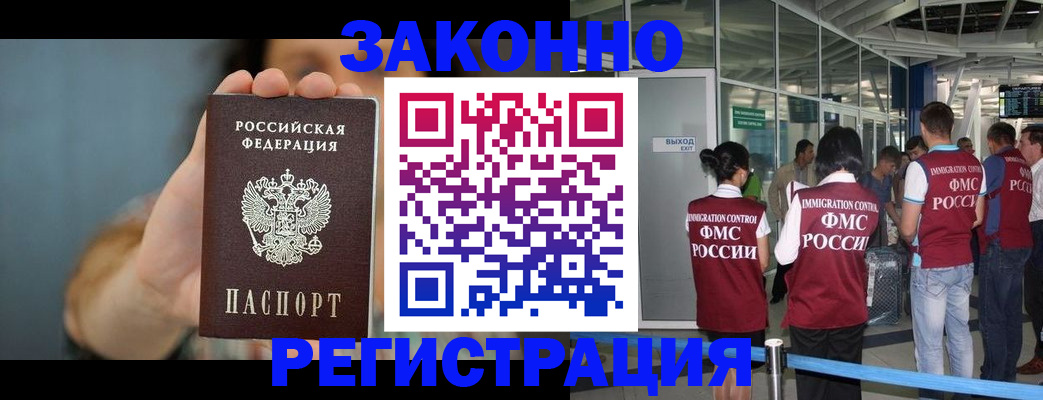 прописка поиск в Кировске