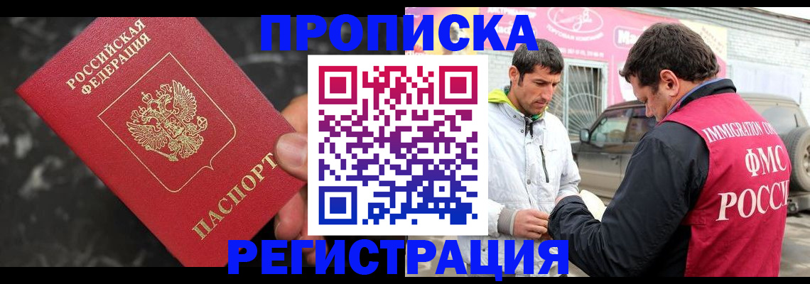 временная регистрация госуслуги в Кировске